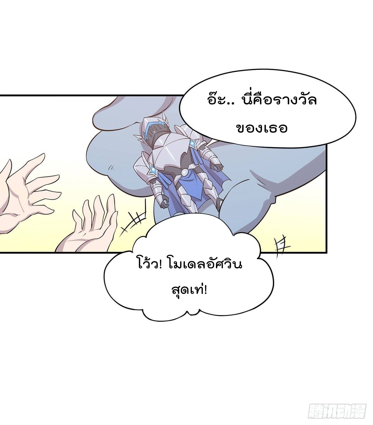 อ่าน The Strongest Knight Become To Lolicon Vampire