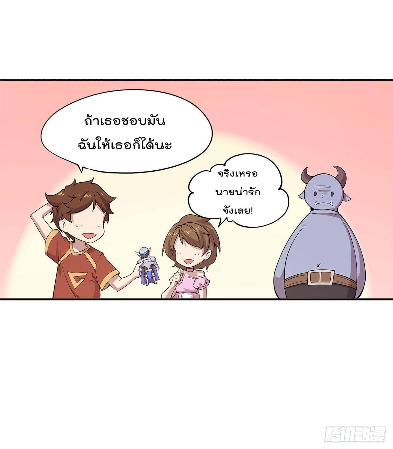 อ่าน The Strongest Knight Become To Lolicon Vampire