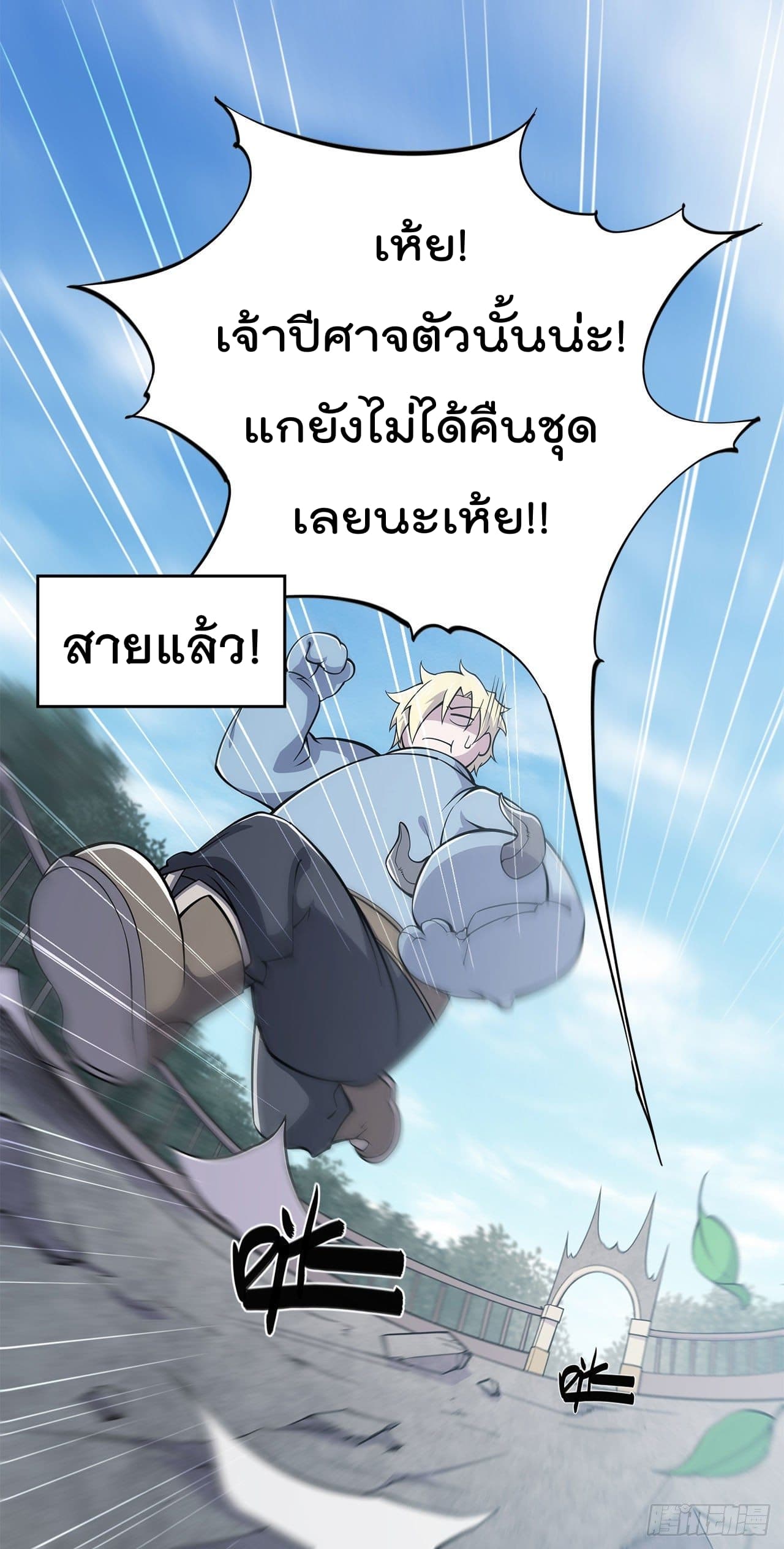 อ่าน The Strongest Knight Become To Lolicon Vampire