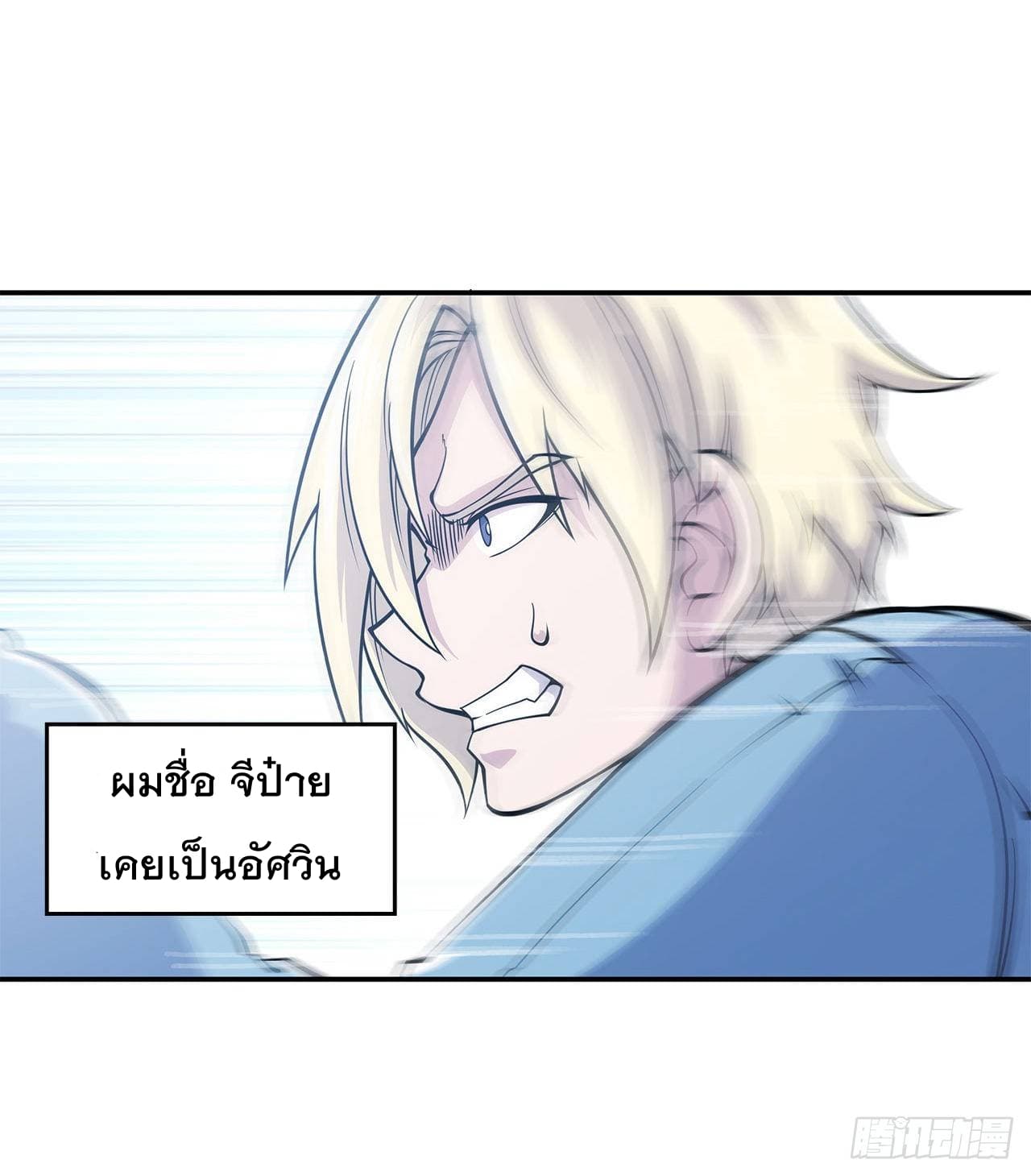 อ่าน The Strongest Knight Become To Lolicon Vampire