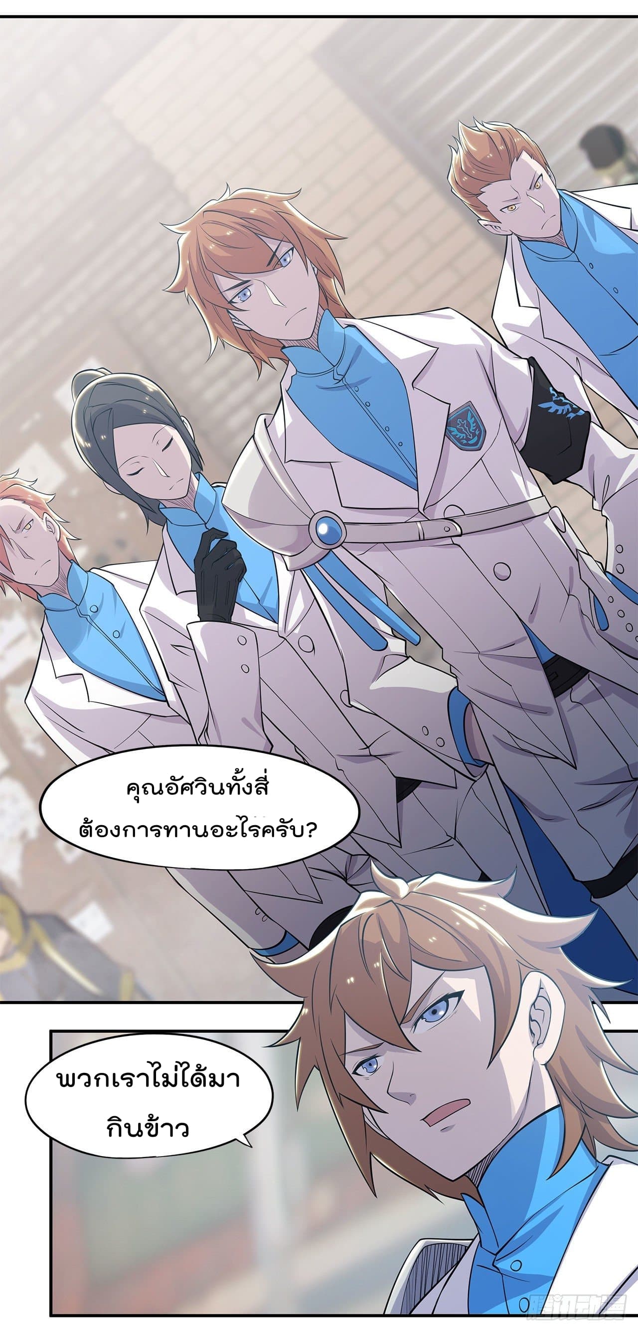 อ่าน The Strongest Knight Become To Lolicon Vampire