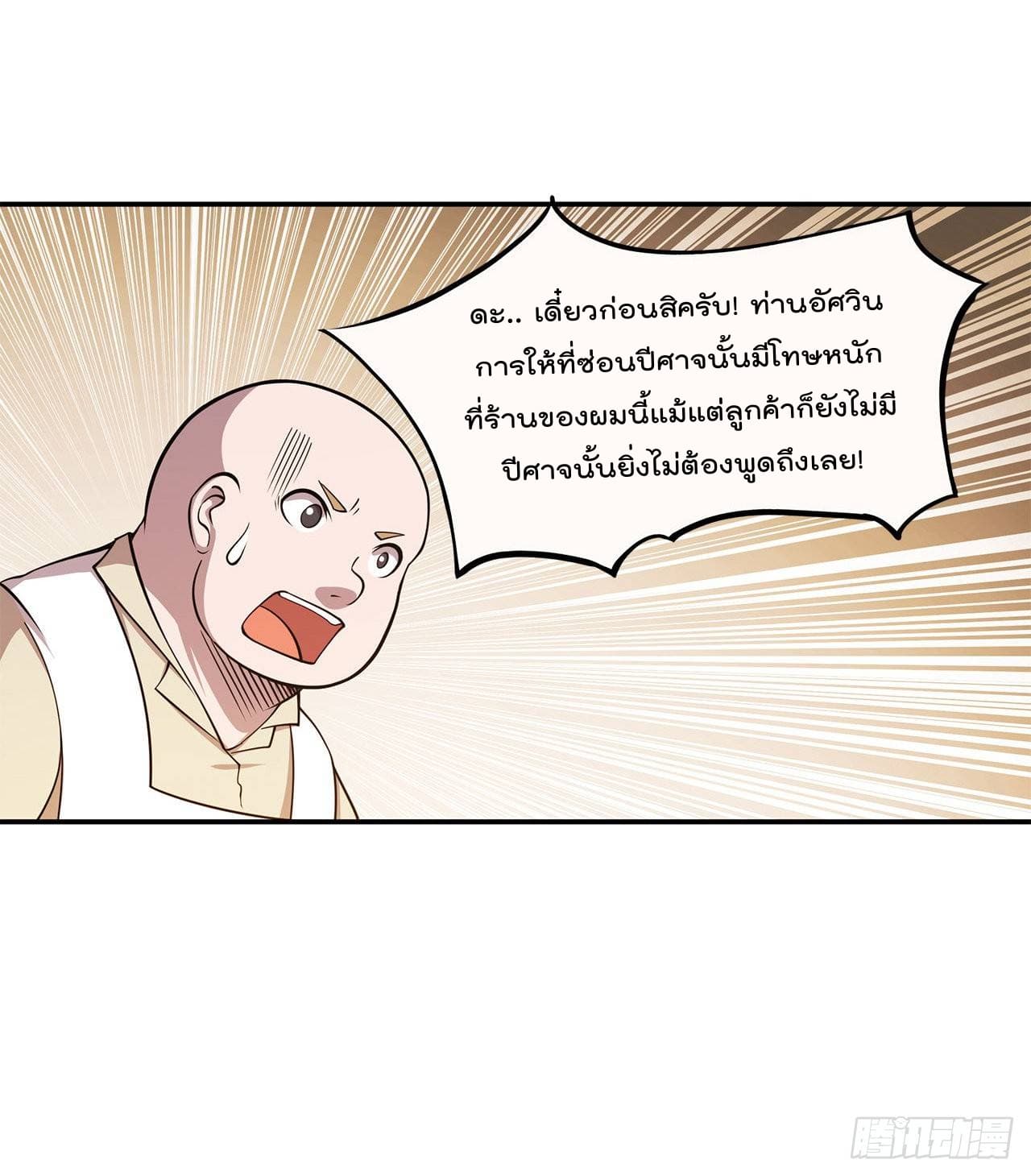 อ่าน The Strongest Knight Become To Lolicon Vampire