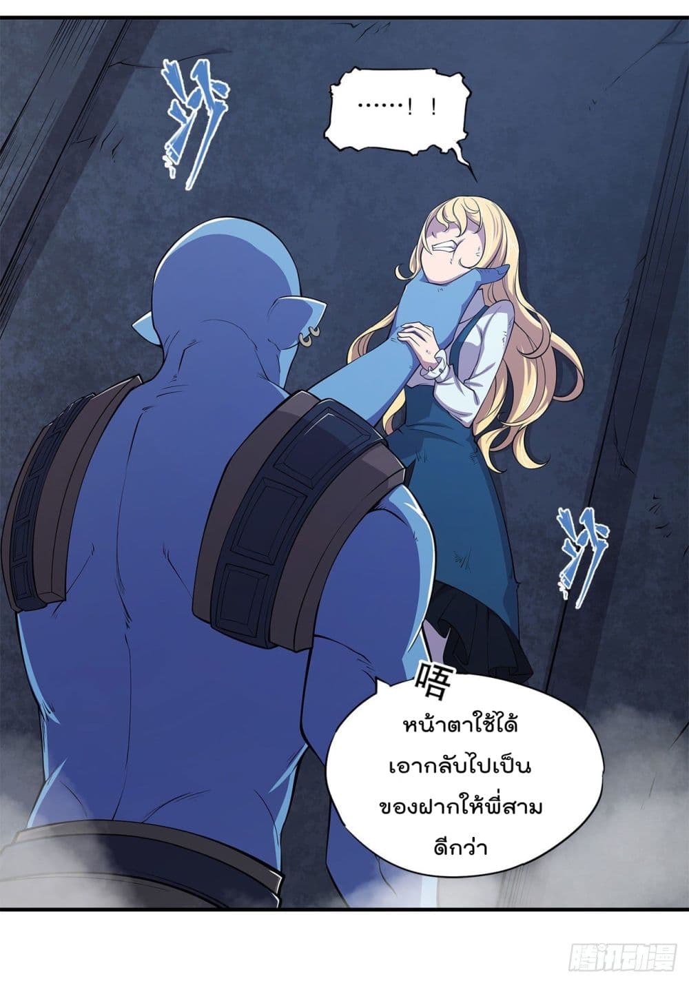 อ่าน The Strongest Knight Become To Lolicon Vampire