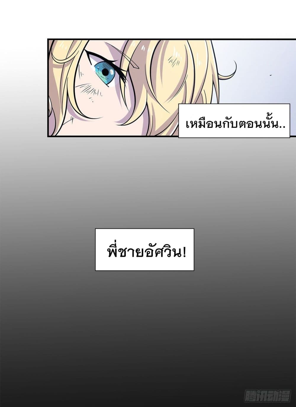 อ่าน The Strongest Knight Become To Lolicon Vampire