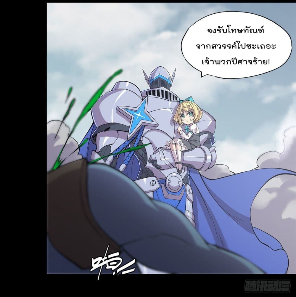 อ่าน The Strongest Knight Become To Lolicon Vampire