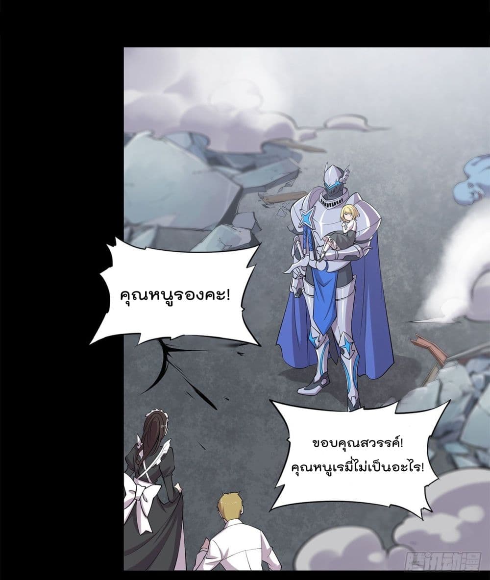 อ่าน The Strongest Knight Become To Lolicon Vampire