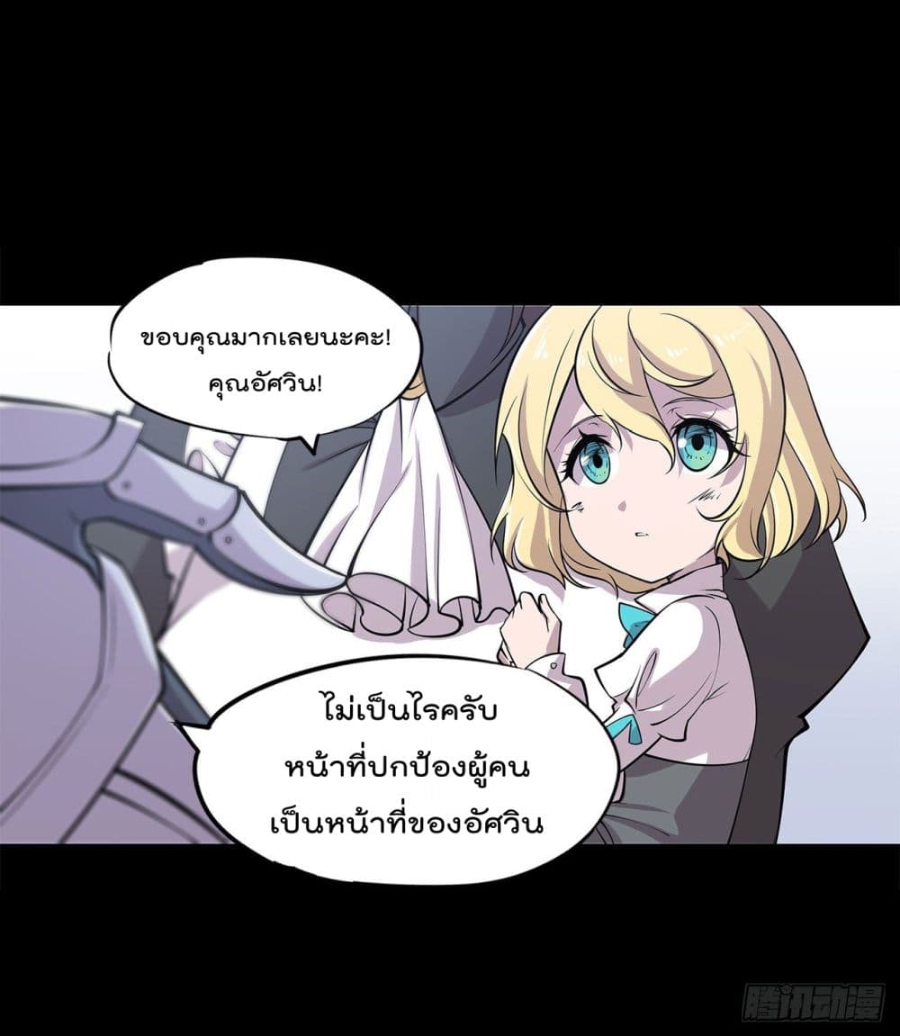 อ่าน The Strongest Knight Become To Lolicon Vampire