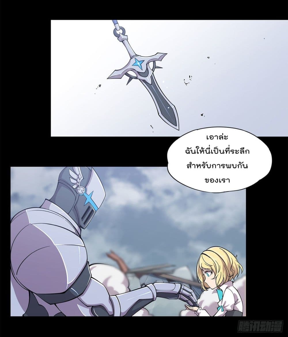 อ่าน The Strongest Knight Become To Lolicon Vampire