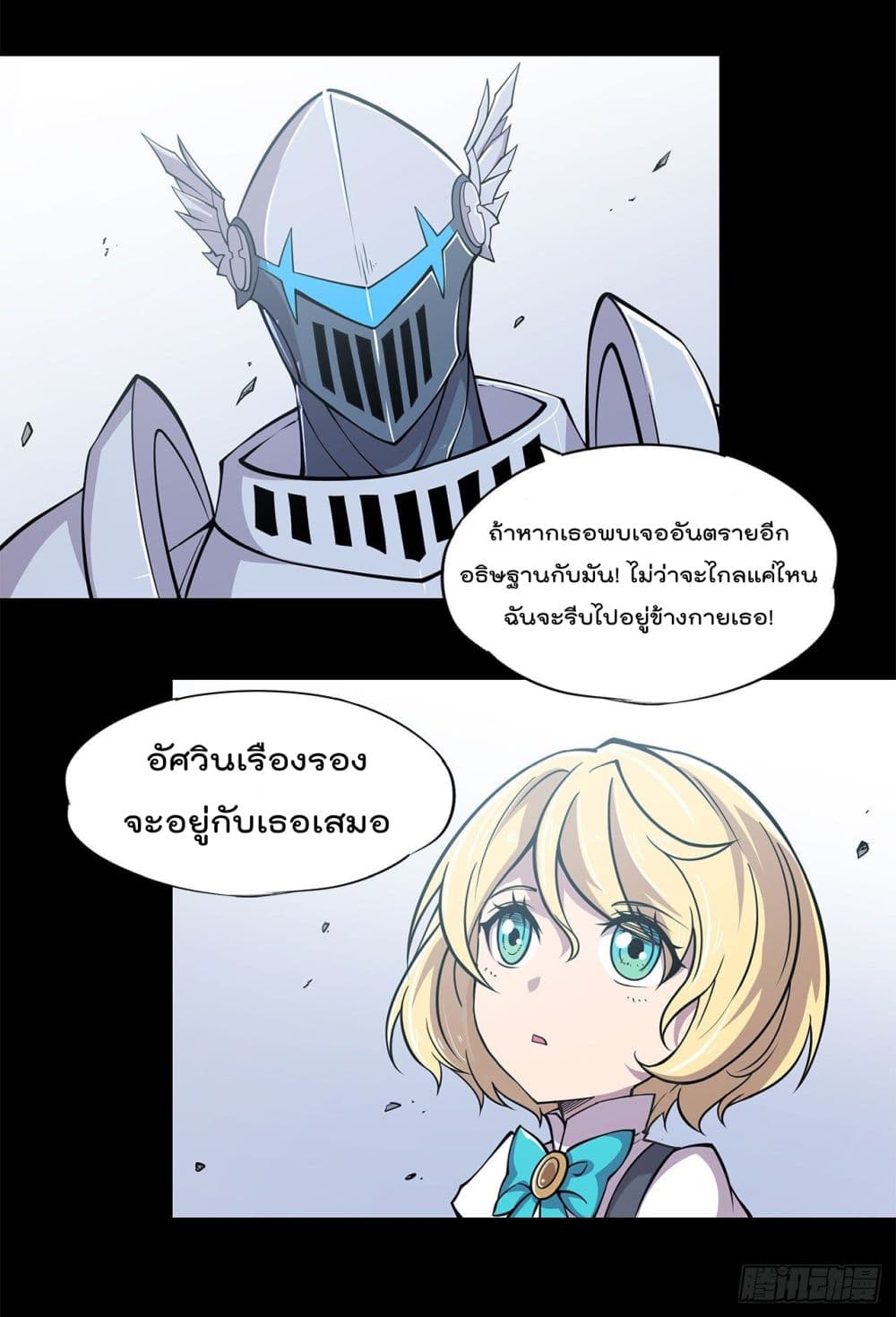 อ่าน The Strongest Knight Become To Lolicon Vampire