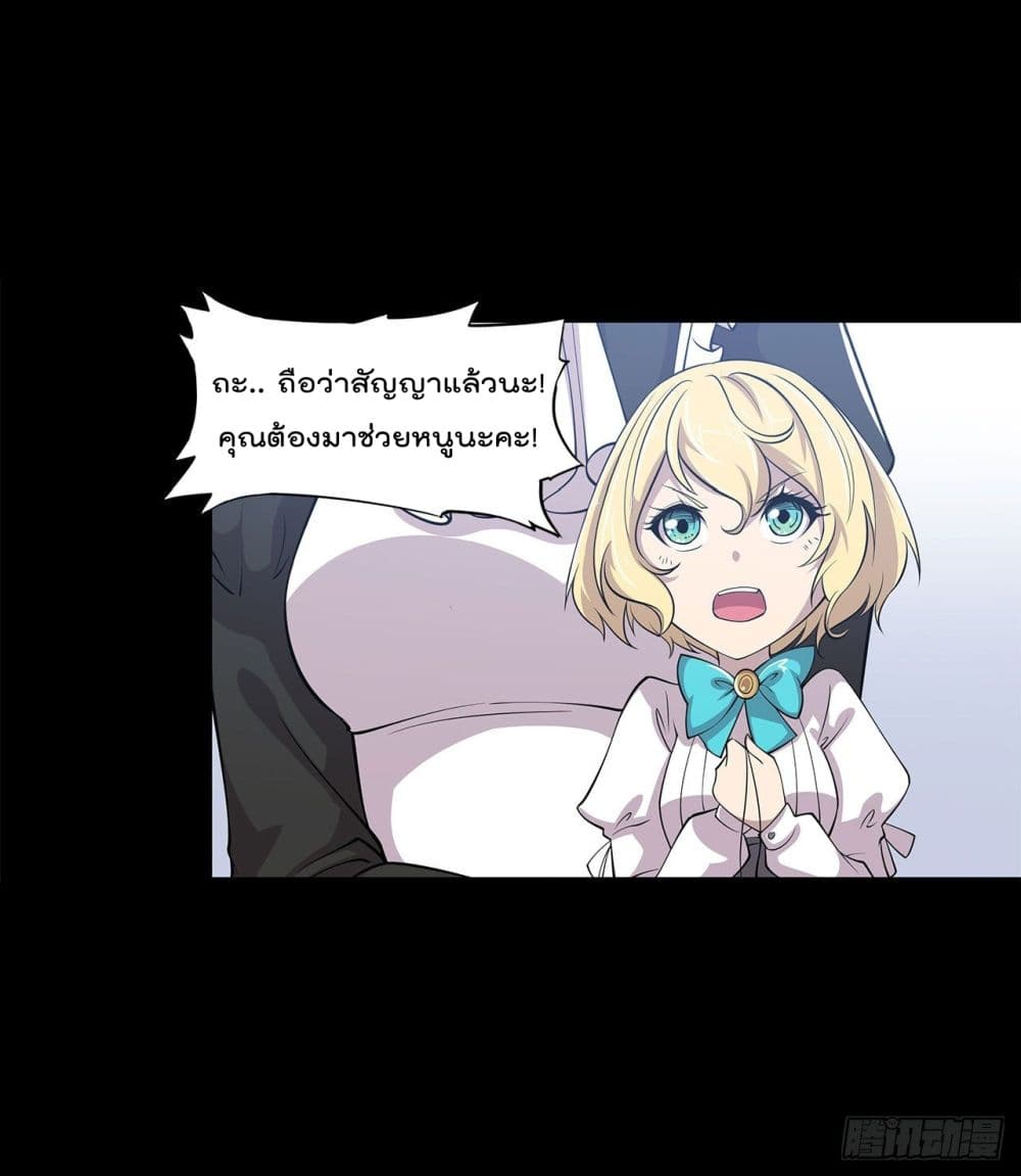 อ่าน The Strongest Knight Become To Lolicon Vampire