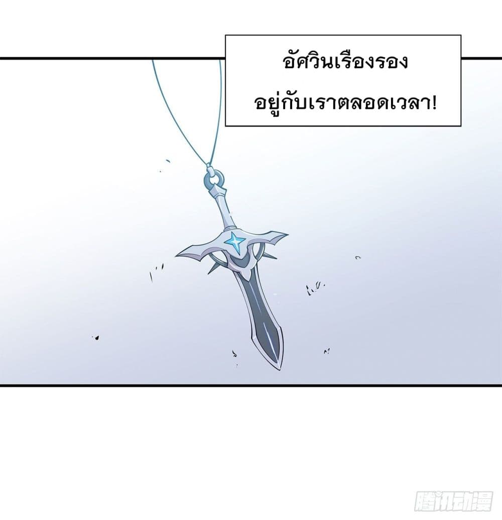 อ่าน The Strongest Knight Become To Lolicon Vampire