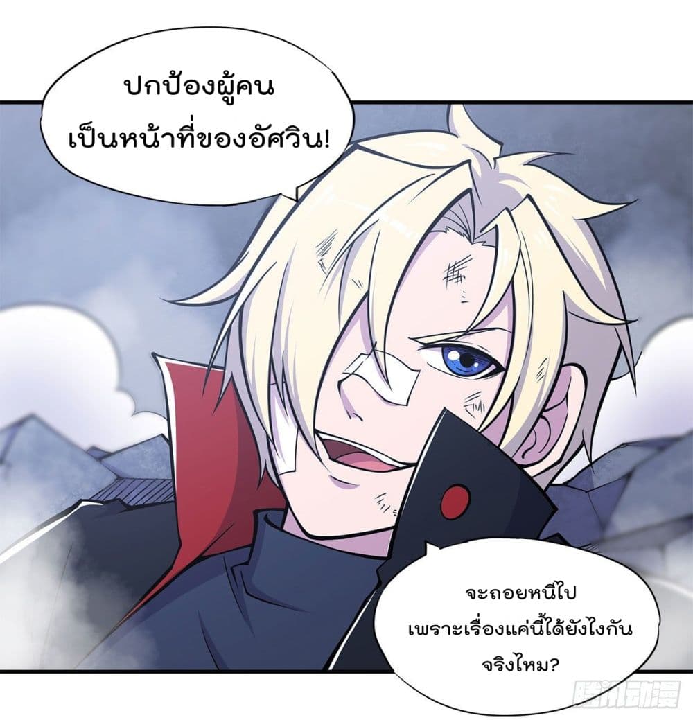 อ่าน The Strongest Knight Become To Lolicon Vampire