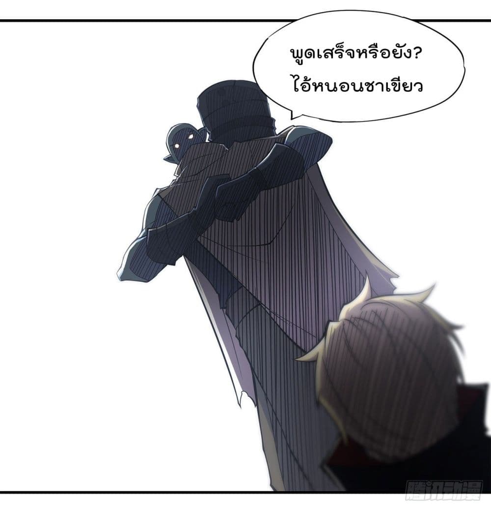 อ่าน The Strongest Knight Become To Lolicon Vampire