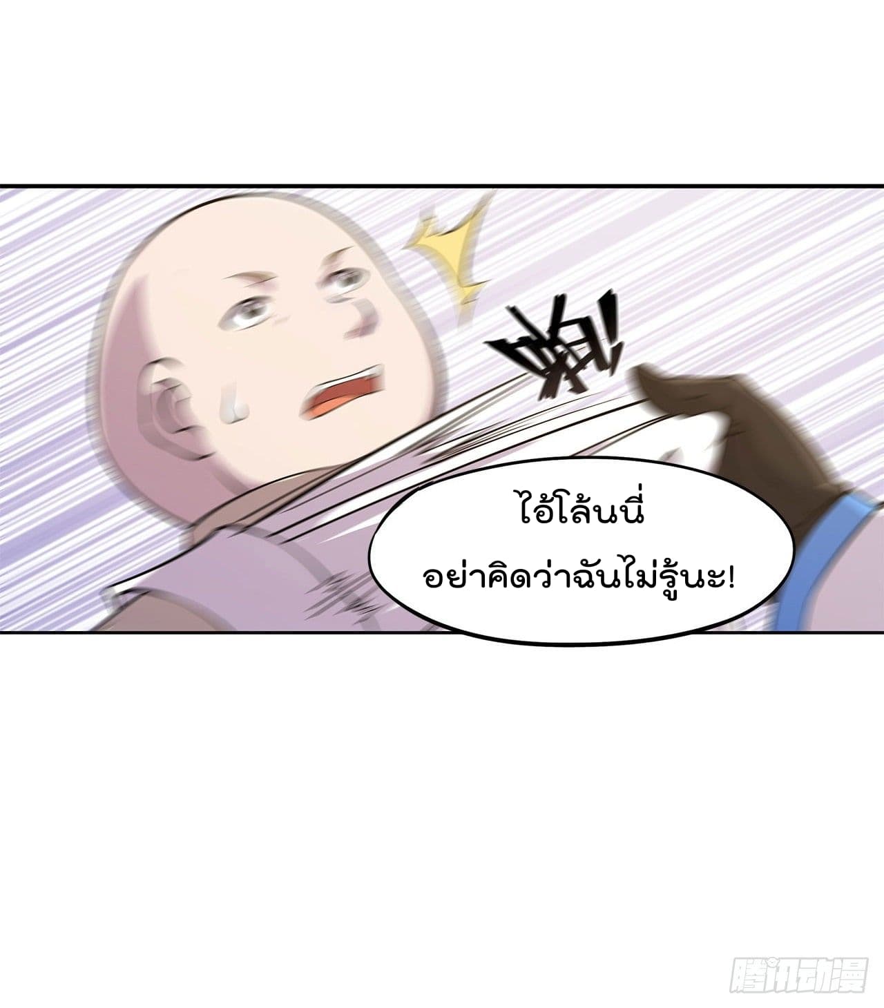 อ่าน The Strongest Knight Become To Lolicon Vampire