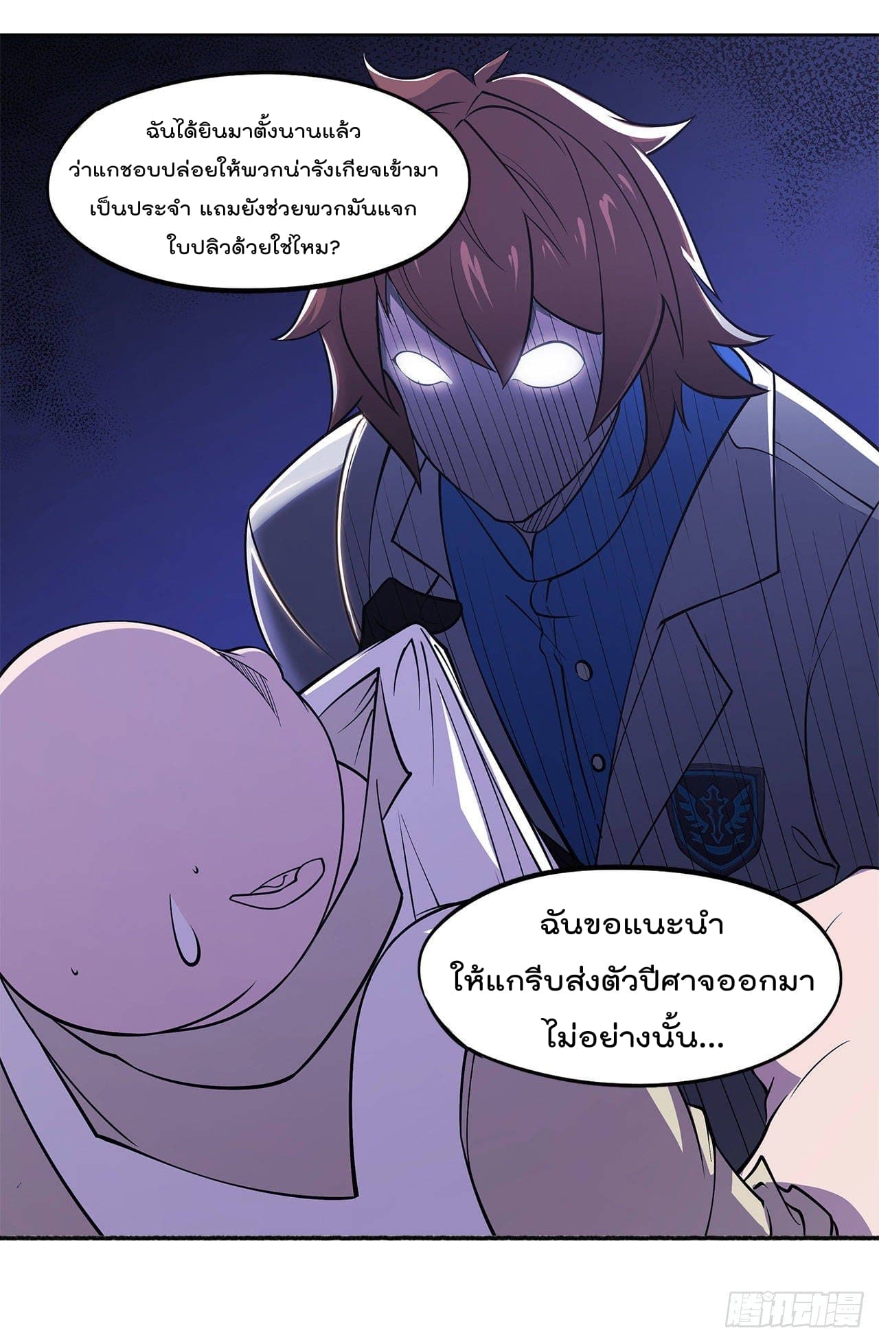 อ่าน The Strongest Knight Become To Lolicon Vampire