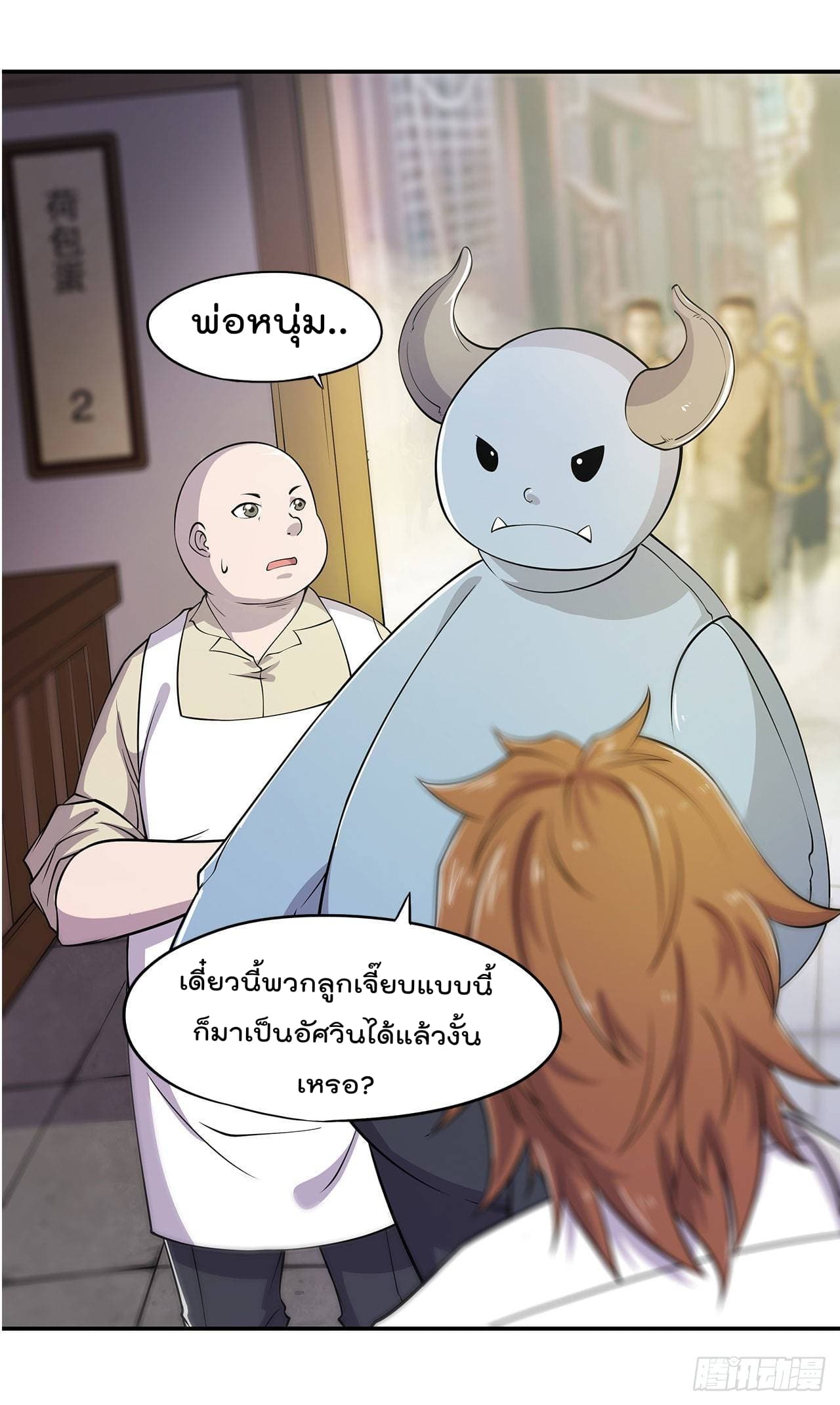 อ่าน The Strongest Knight Become To Lolicon Vampire