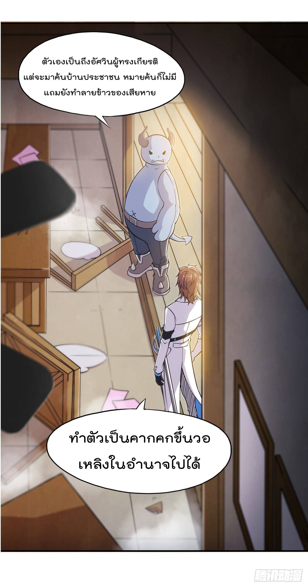 อ่าน The Strongest Knight Become To Lolicon Vampire