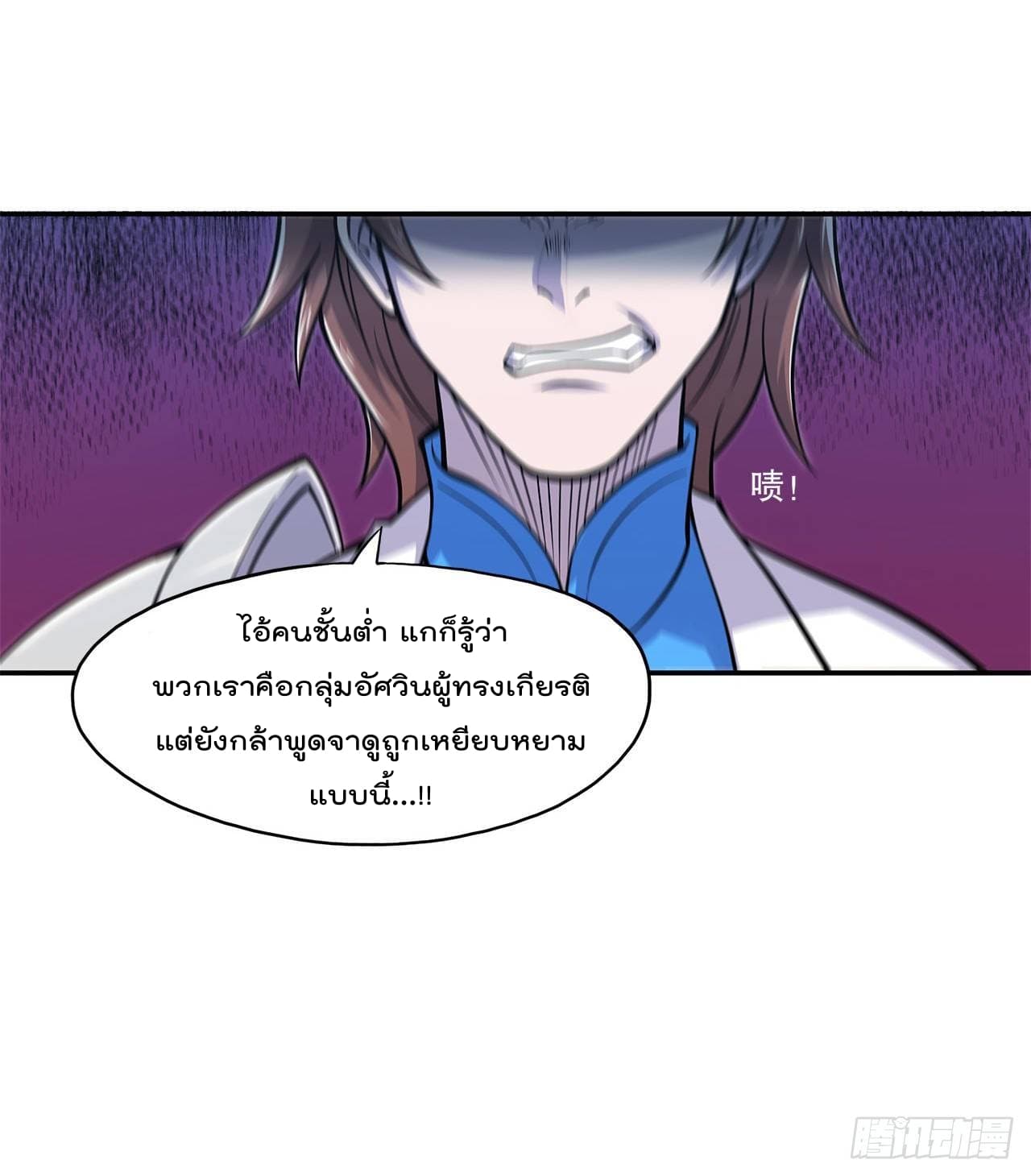 อ่าน The Strongest Knight Become To Lolicon Vampire