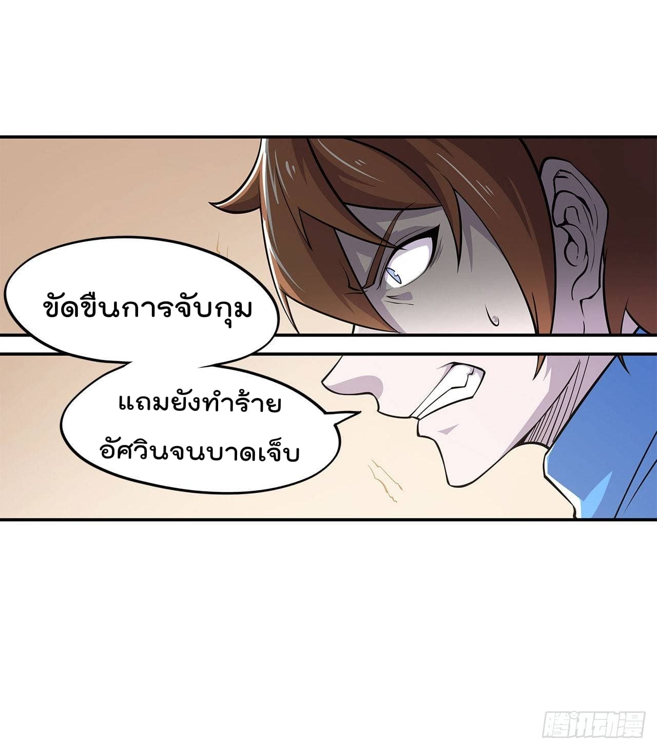 อ่าน The Strongest Knight Become To Lolicon Vampire