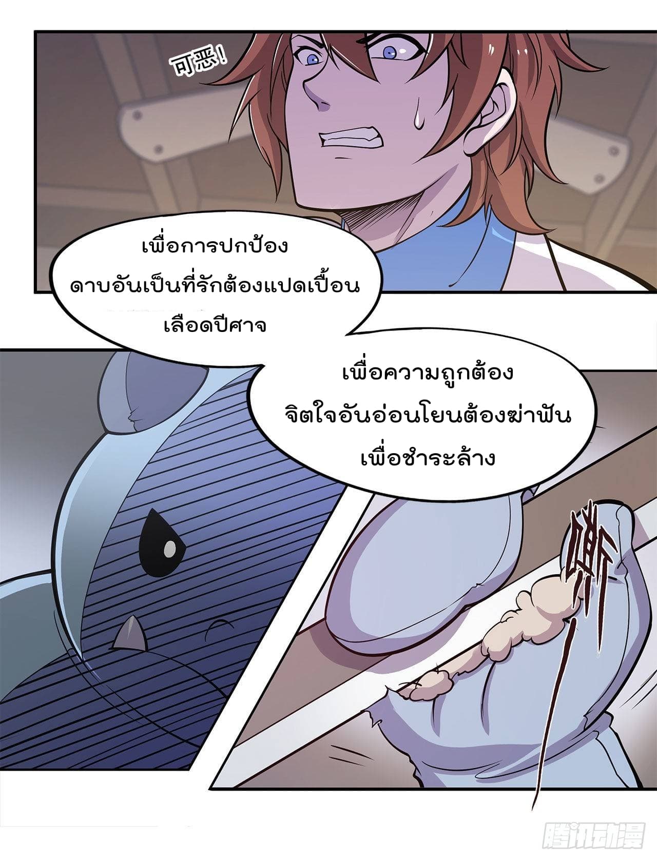 อ่าน The Strongest Knight Become To Lolicon Vampire