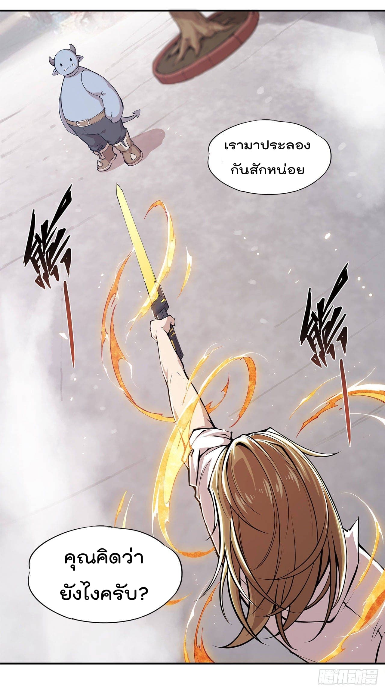 อ่าน The Strongest Knight Become To Lolicon Vampire