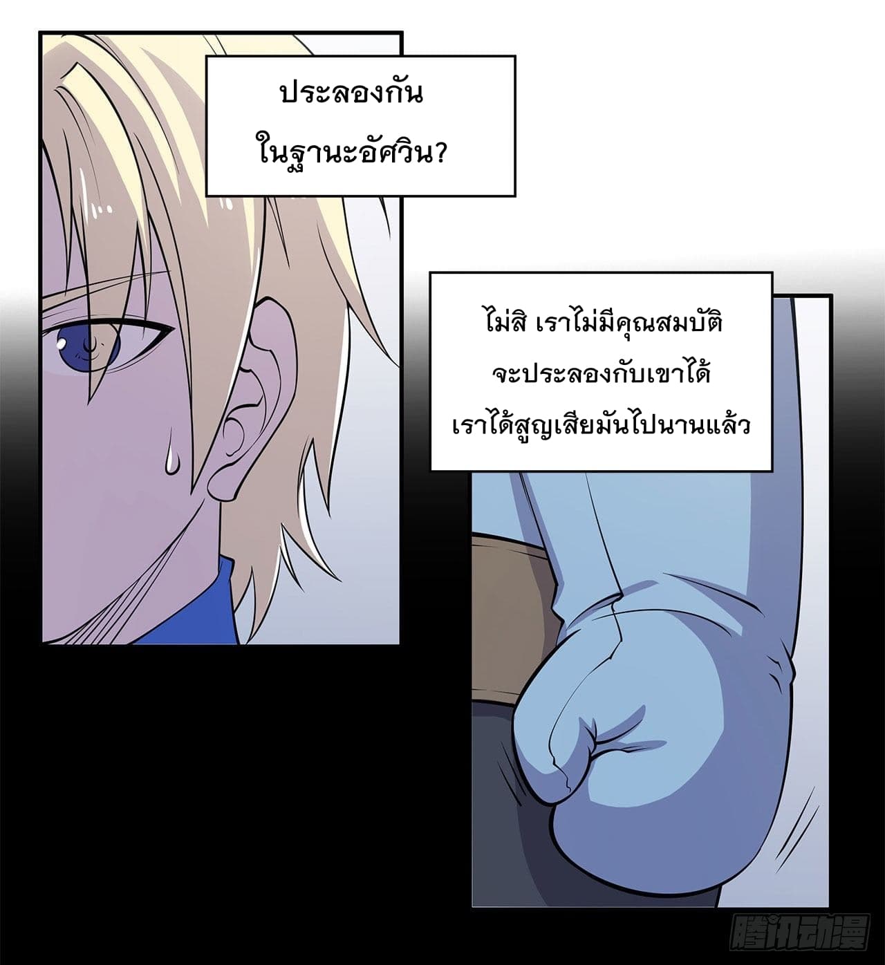 อ่าน The Strongest Knight Become To Lolicon Vampire