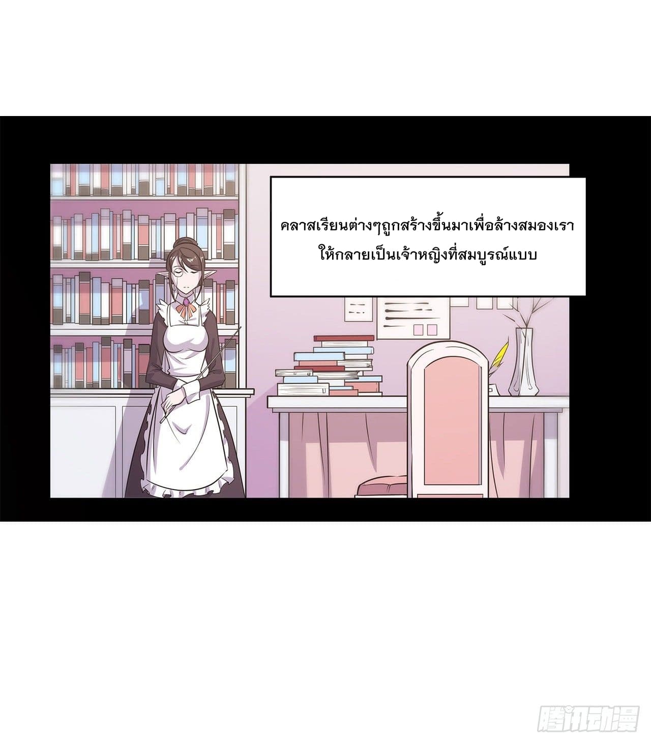 อ่าน The Strongest Knight Become To Lolicon Vampire