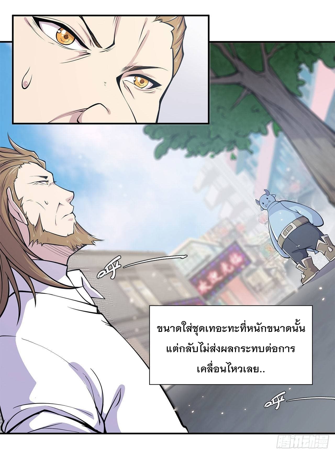 อ่าน The Strongest Knight Become To Lolicon Vampire