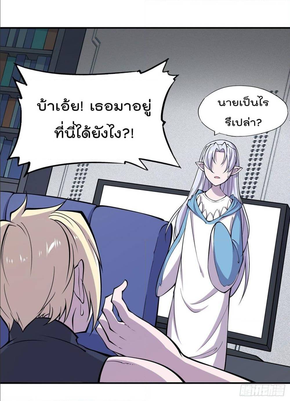 อ่าน The Strongest Knight Become To Lolicon Vampire