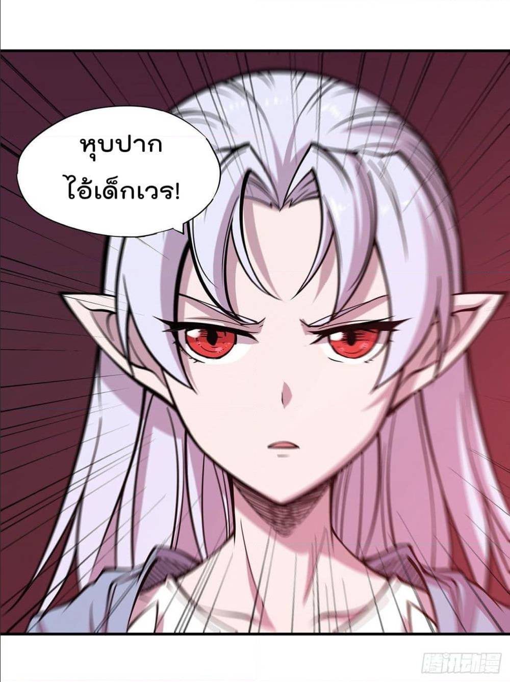 อ่าน The Strongest Knight Become To Lolicon Vampire