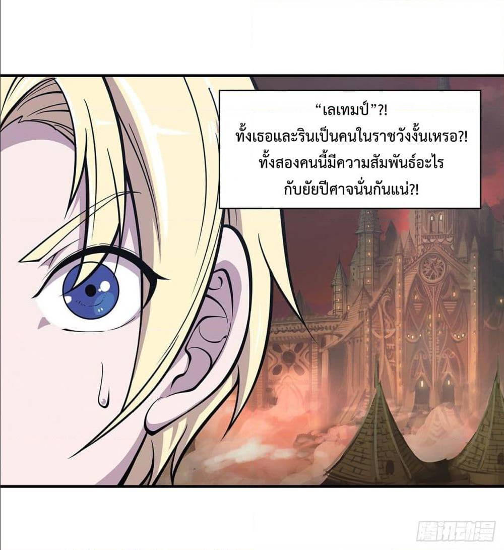 อ่าน The Strongest Knight Become To Lolicon Vampire