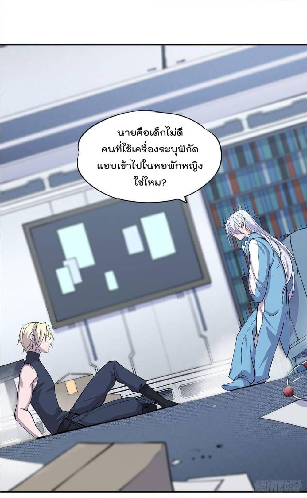 อ่าน The Strongest Knight Become To Lolicon Vampire