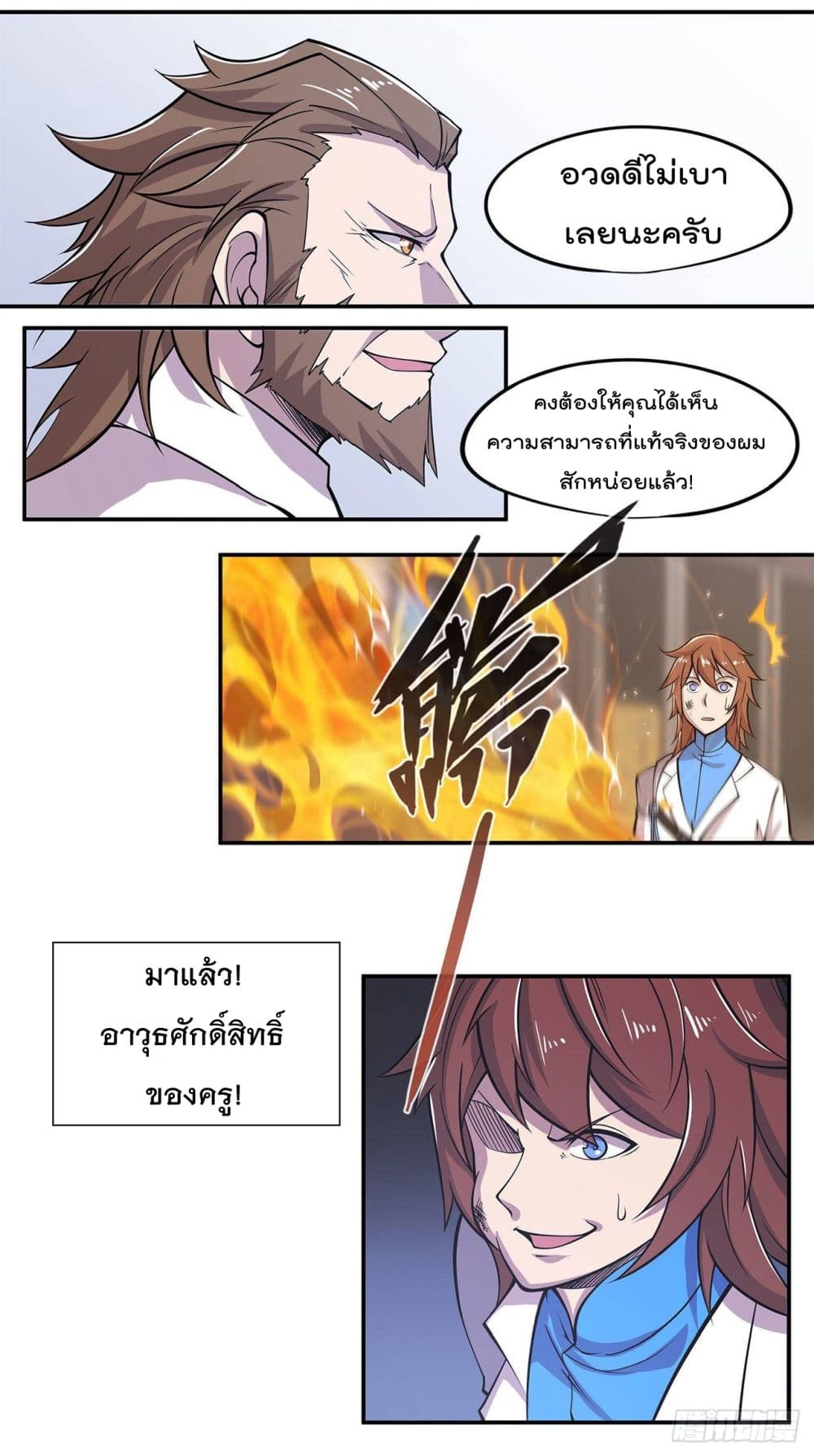 อ่าน The Strongest Knight Become To Lolicon Vampire