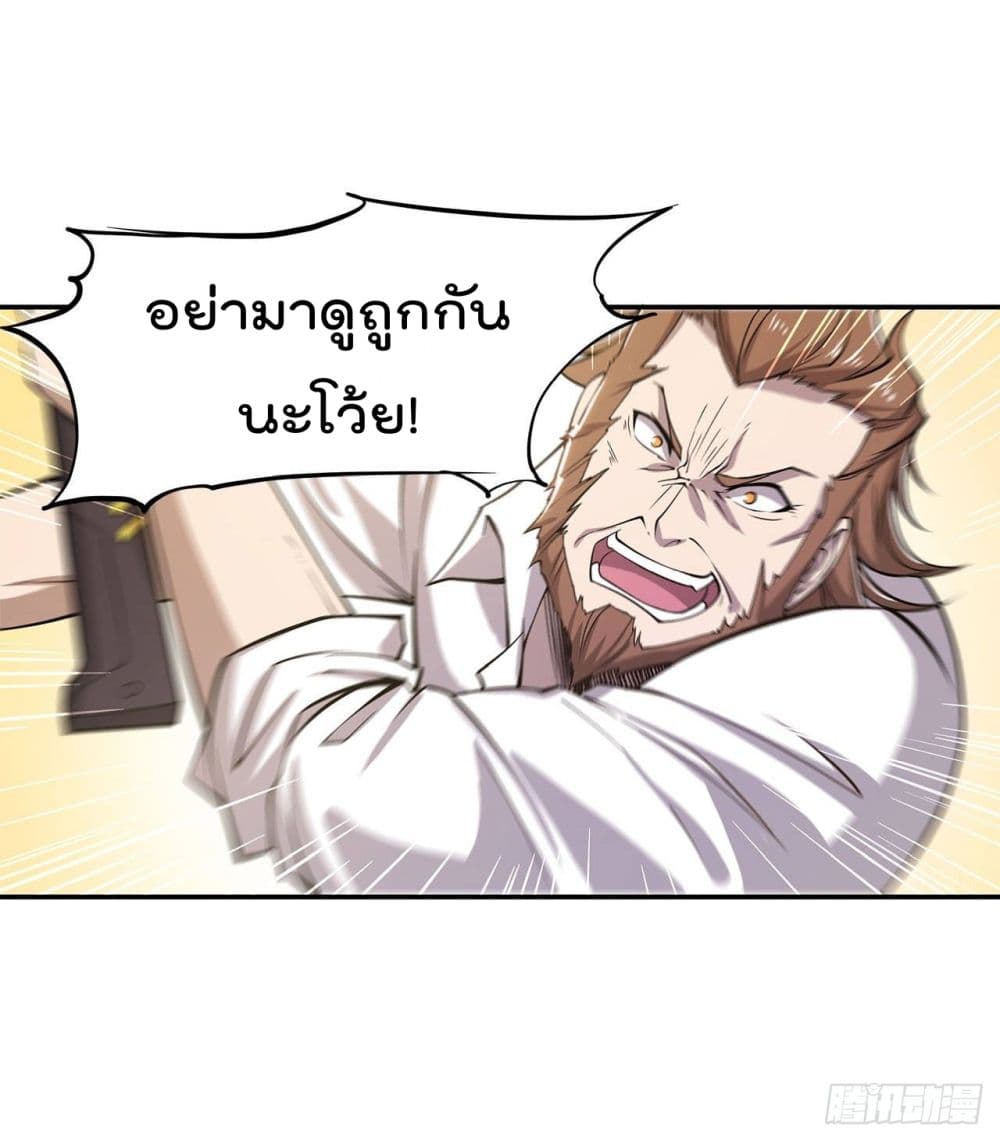 อ่าน The Strongest Knight Become To Lolicon Vampire