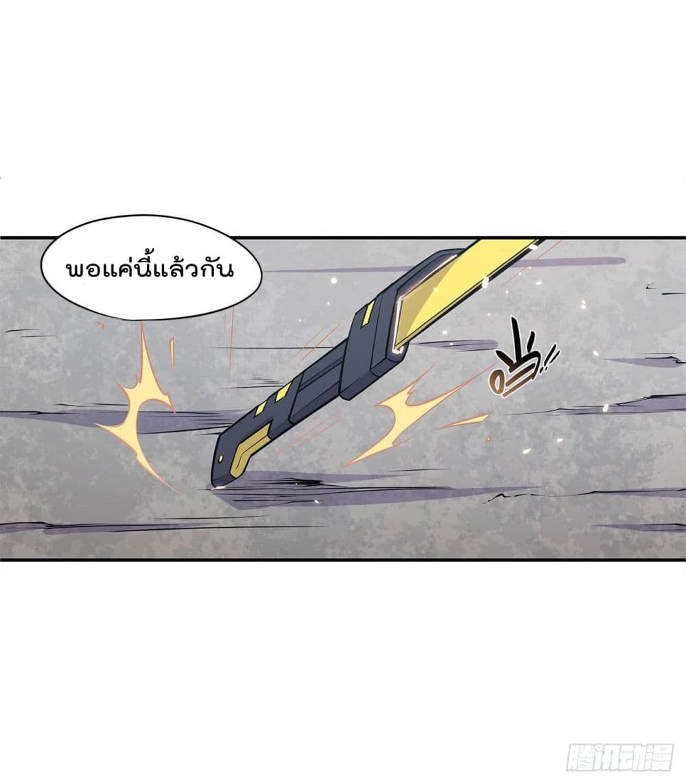 อ่าน The Strongest Knight Become To Lolicon Vampire