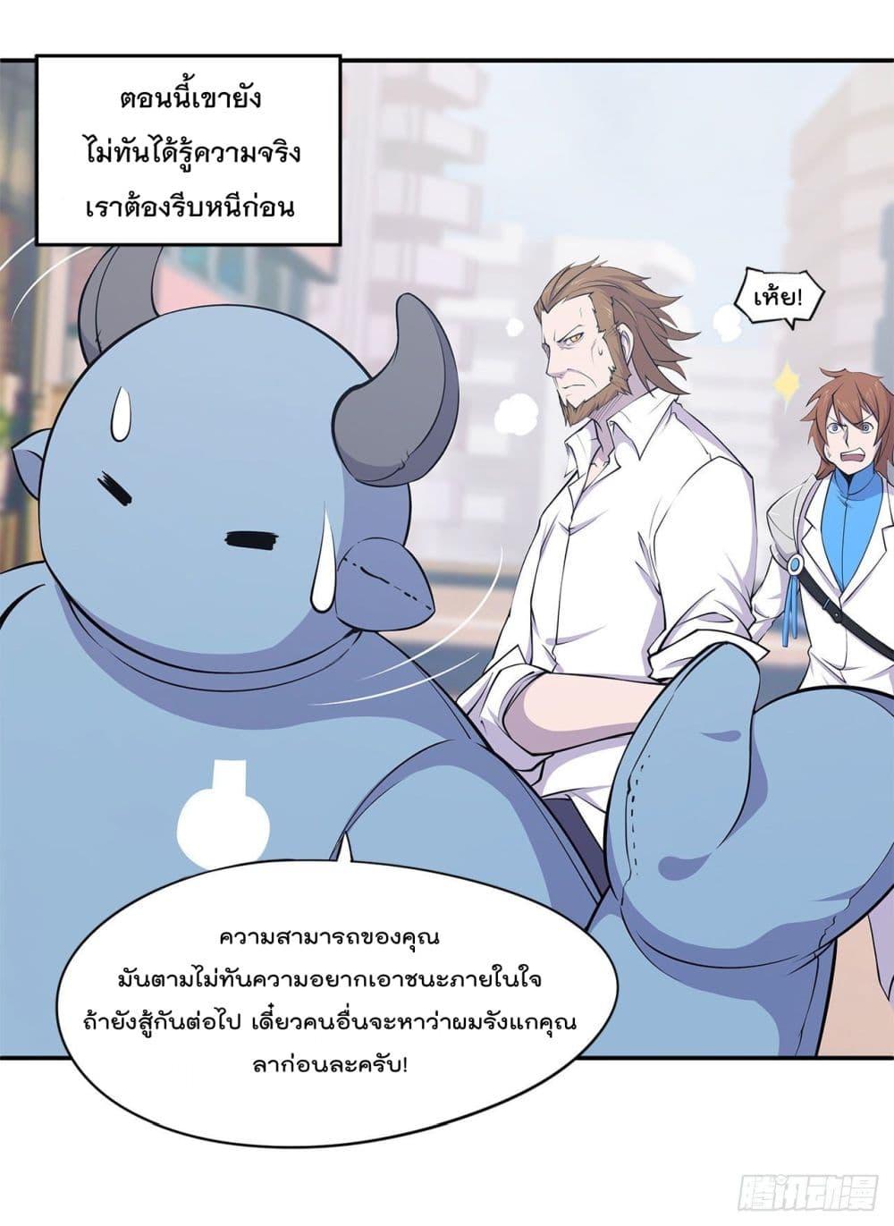 อ่าน The Strongest Knight Become To Lolicon Vampire