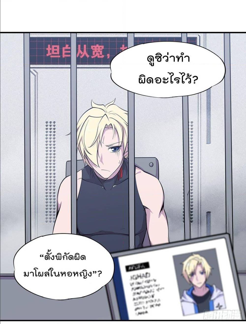 อ่าน The Strongest Knight Become To Lolicon Vampire