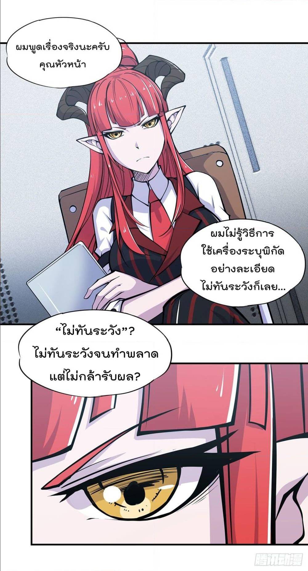 อ่าน The Strongest Knight Become To Lolicon Vampire