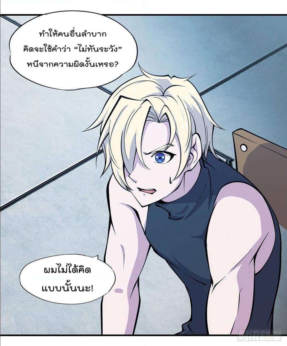 อ่าน The Strongest Knight Become To Lolicon Vampire