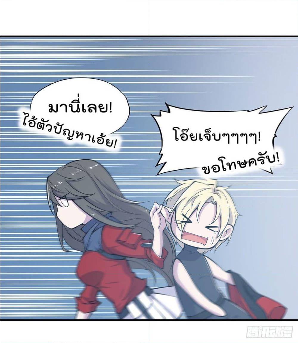 อ่าน The Strongest Knight Become To Lolicon Vampire