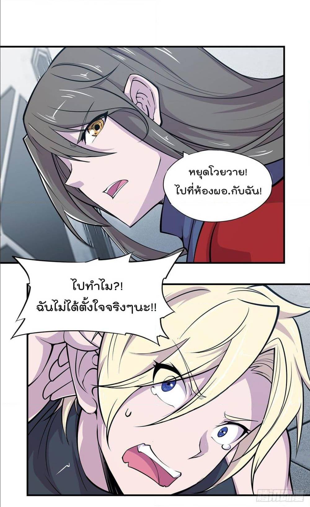 อ่าน The Strongest Knight Become To Lolicon Vampire