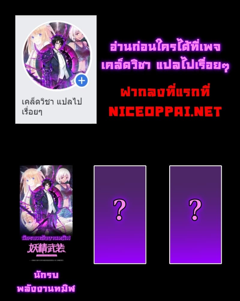 อ่าน The Strongest Knight Become To Lolicon Vampire