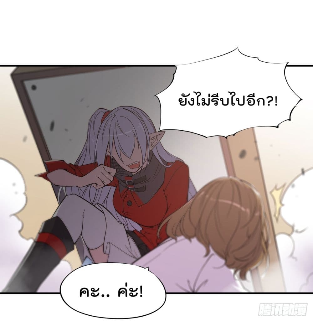 อ่าน The Strongest Knight Become To Lolicon Vampire