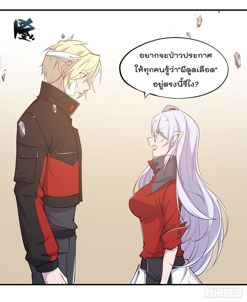 อ่าน The Strongest Knight Become To Lolicon Vampire