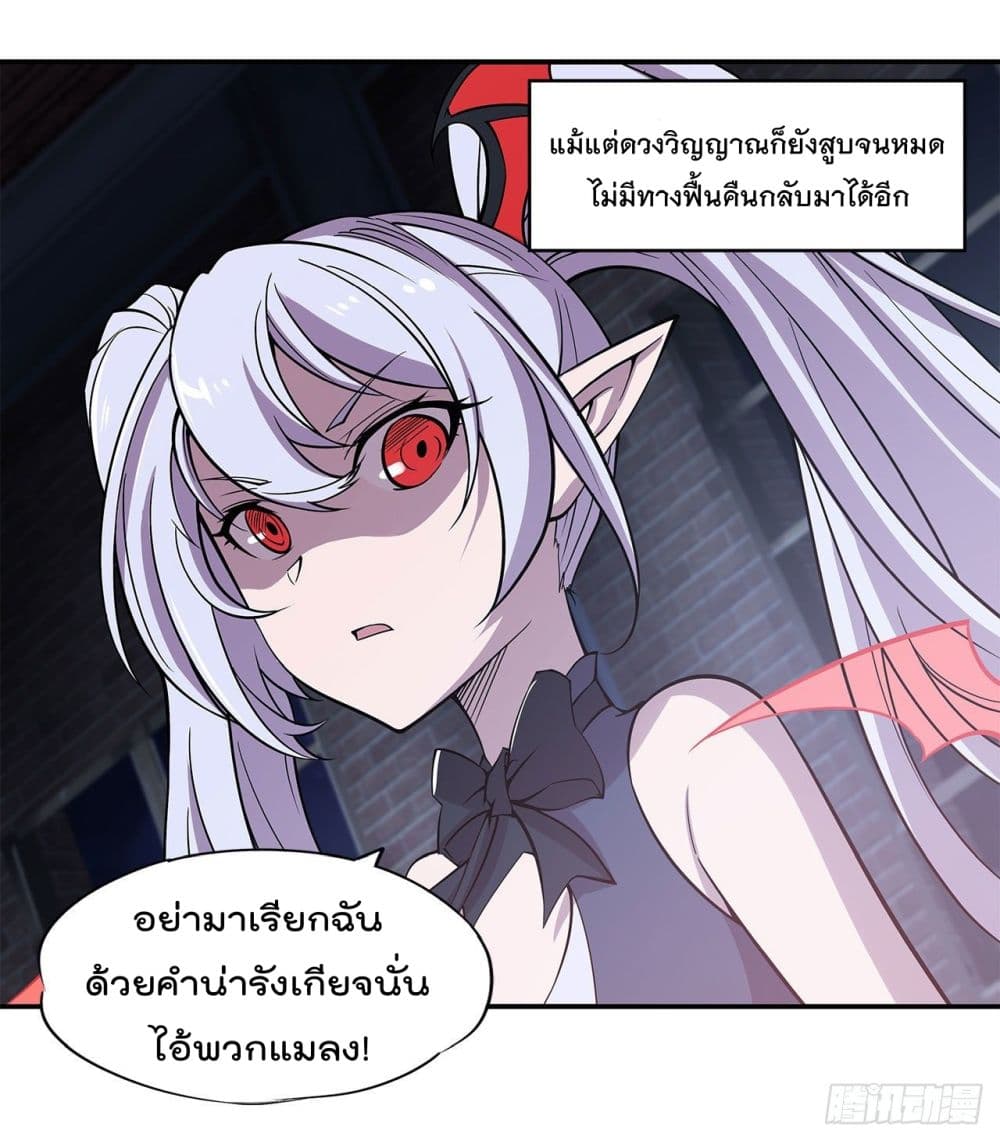 อ่าน The Strongest Knight Become To Lolicon Vampire