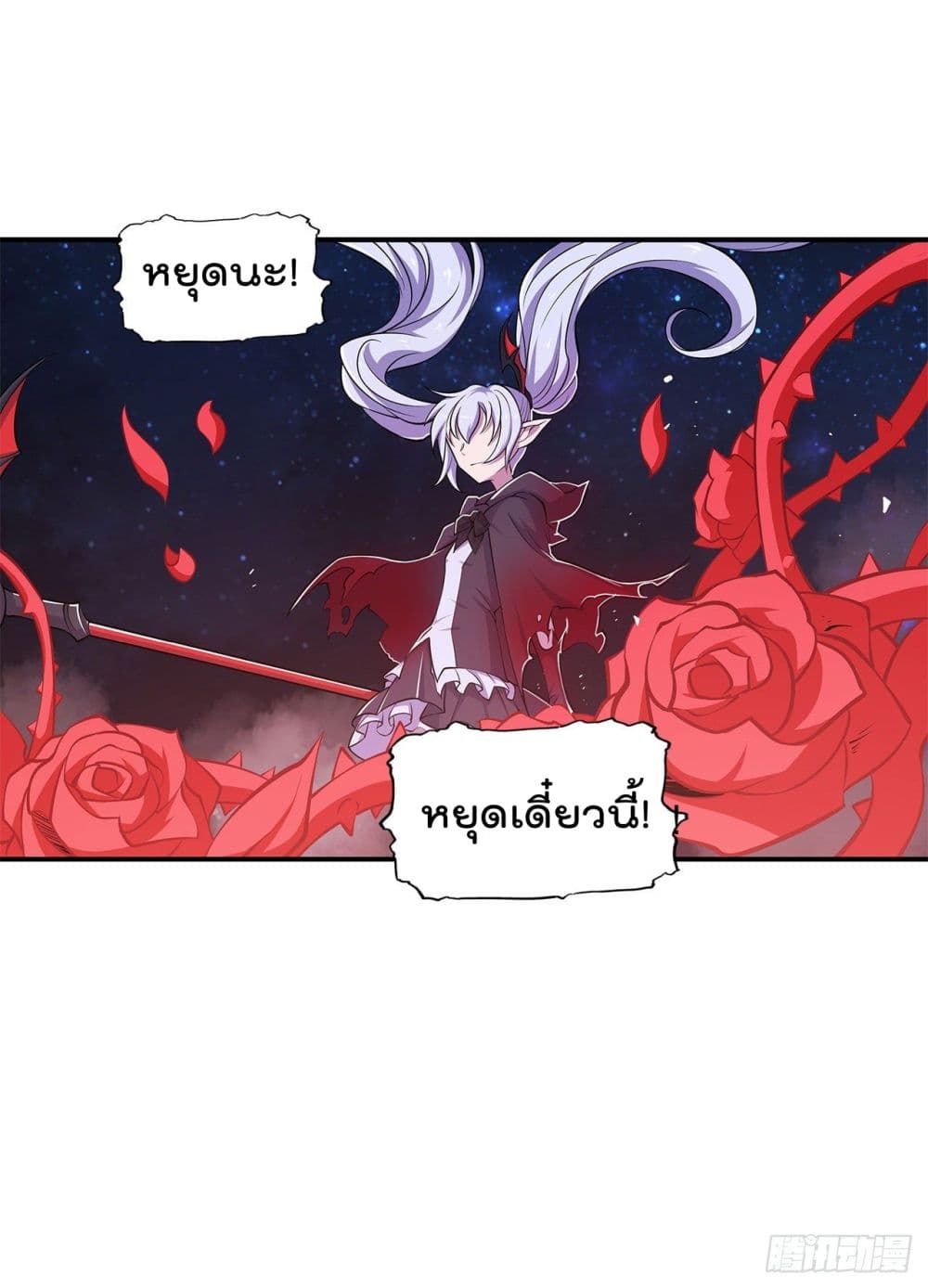 อ่าน The Strongest Knight Become To Lolicon Vampire