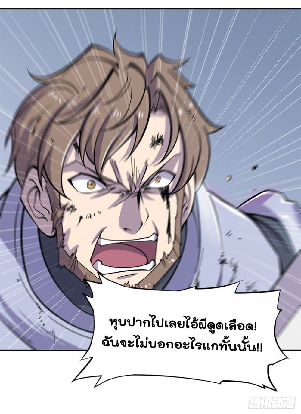 อ่าน The Strongest Knight Become To Lolicon Vampire