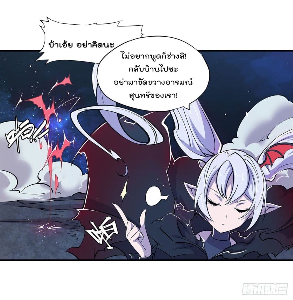 อ่าน The Strongest Knight Become To Lolicon Vampire