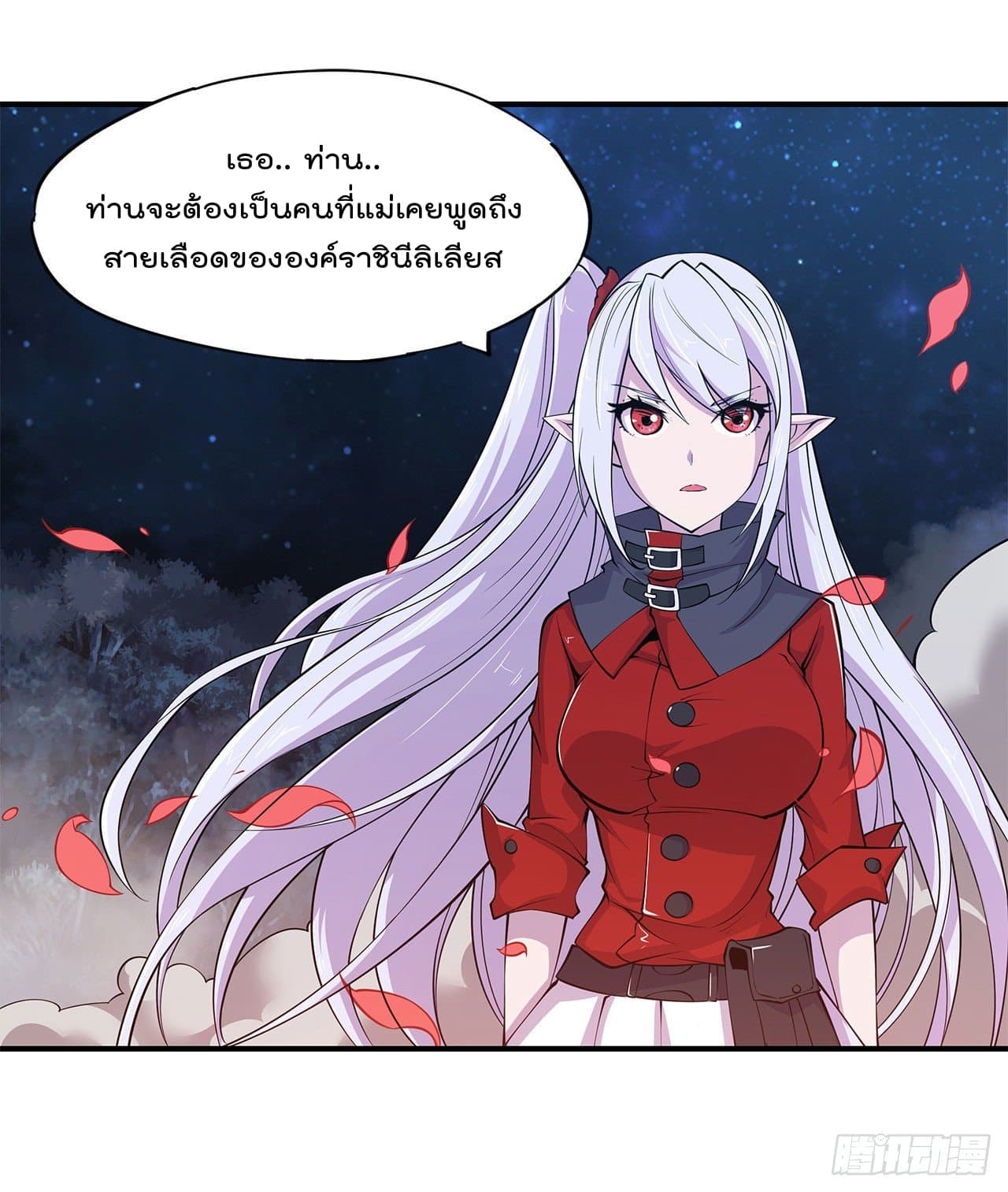 อ่าน The Strongest Knight Become To Lolicon Vampire