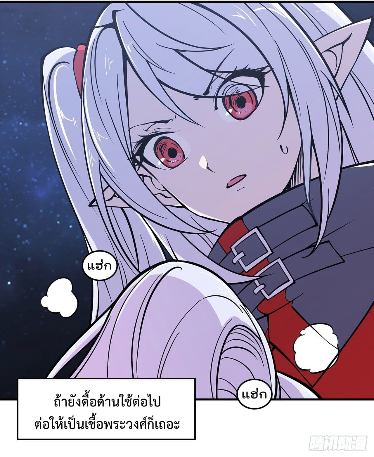 อ่าน The Strongest Knight Become To Lolicon Vampire